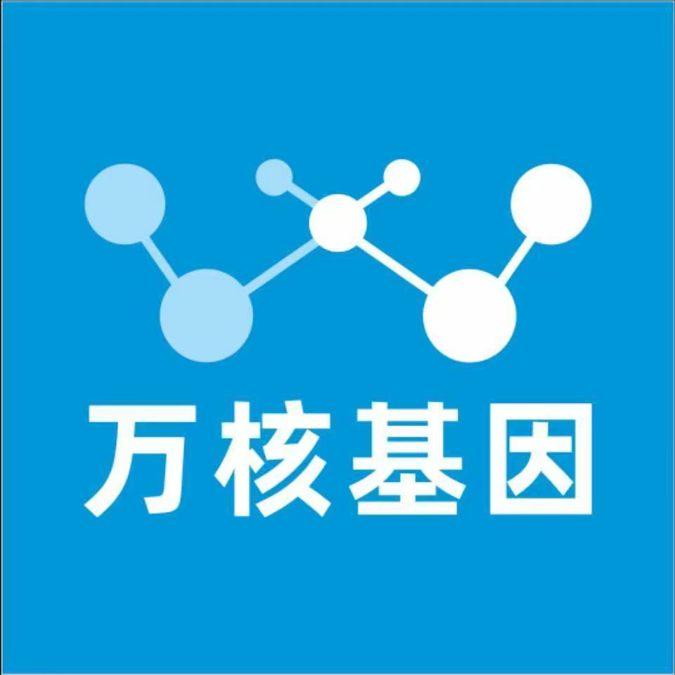 黄南甘德万核DNA检测咨询中心